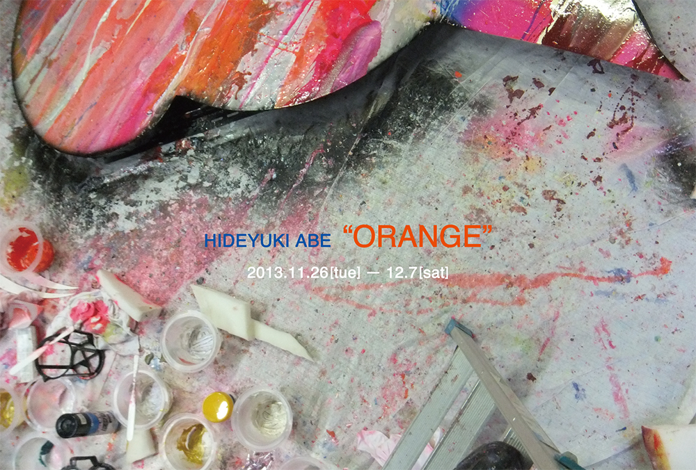 阿部英幸展“ORANGE” | 人形町ヴィジョンズ