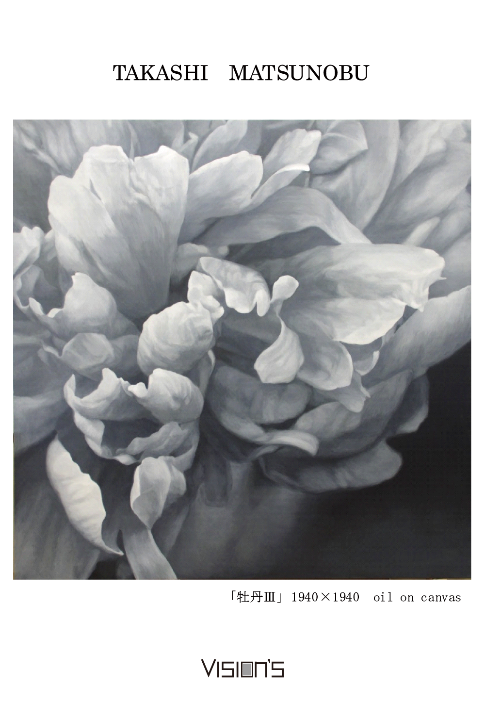 松延隆展 モノクロームの世界Ⅲ | 人形町ヴィジョンズ