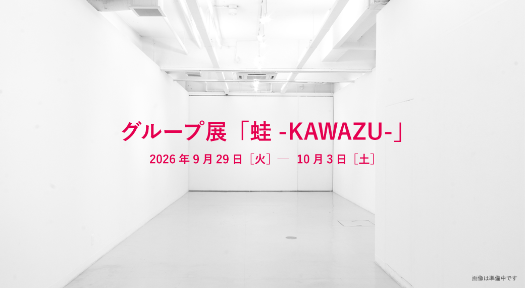 蛙 -KAWAZU-
