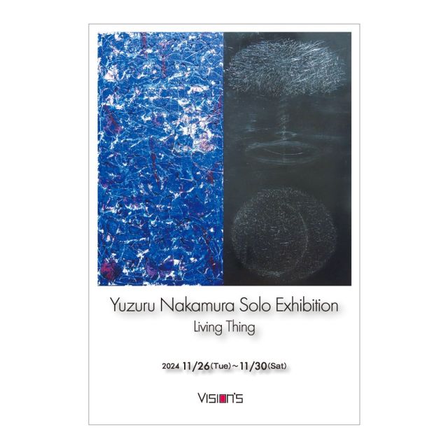 2024年11月26日［火］〜11月30日［土］まで、「中村譲展― 生きしもの―異界」を開催いたします。

This exhibition is dedicated to my family with all my love
This is the last!

2024年11月26日［火］〜11月30日［土］
12:00―19:00
＊最終日のみ17:00まで、日曜休廊

https://visions.jp/exhibition/4412
人形町ヴィジョンズ
103-0012
東京都中央区日本橋堀留町2-2-9ASビル1F
03-3808-1873
最寄り駅：東京メトロ日比谷線《人形町駅》

#art #artist #Japan #tokyo #gallery #nihombashi #ningyochovisions #asabi #アート #東京 #人形町ヴィジョンズ #日本橋 #ギャラリー #人形町 #ヴィジョンズ